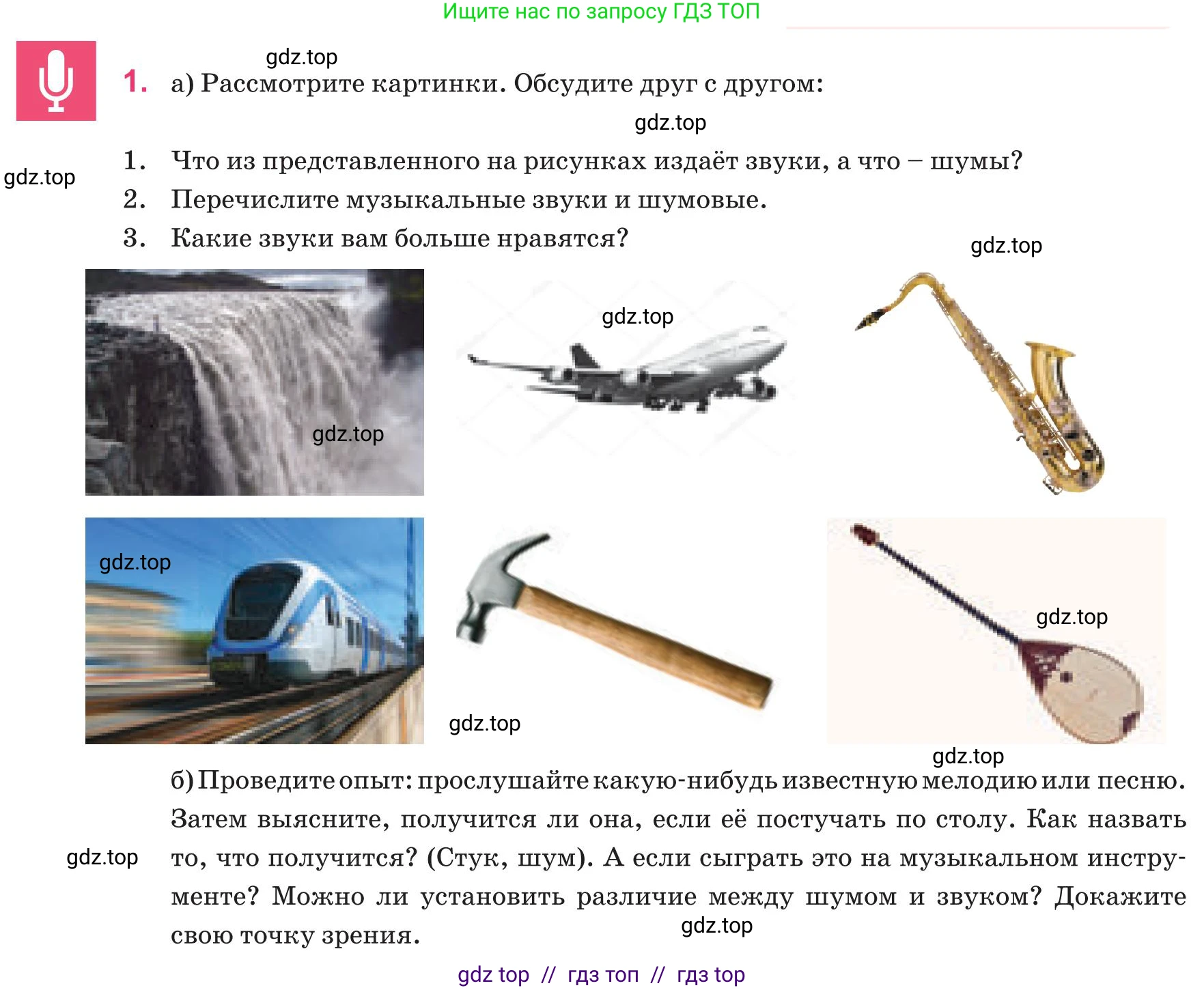 Русский язык, 8 класс Учебник, авторы: Капенова Жанарсын Жуматовна, Валова Мария Валерьевна, Мирошникова Наталья Владимировна, издательство Арман-ПВ, Астана, 2018, страница 144, номер 1, Условие