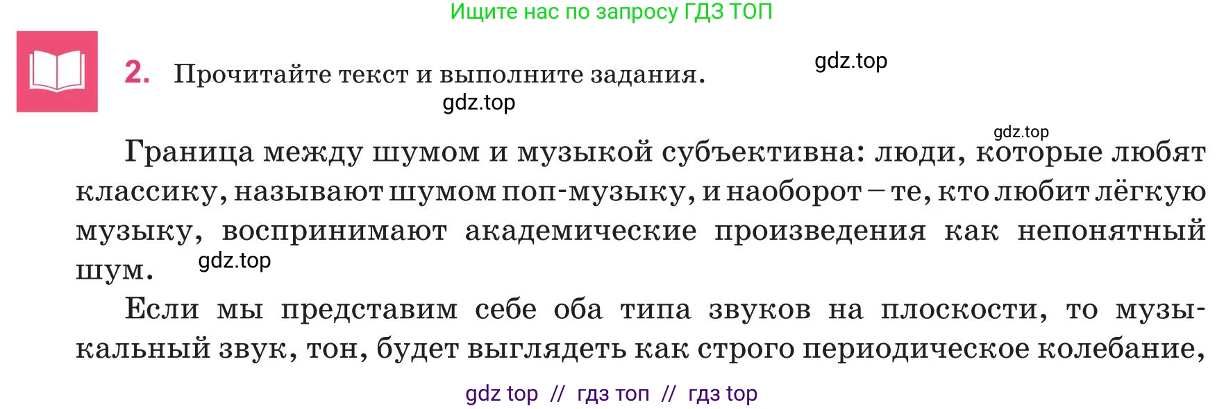 Русский язык, 8 класс Учебник, авторы: Капенова Жанарсын Жуматовна, Валова Мария Валерьевна, Мирошникова Наталья Владимировна, издательство Арман-ПВ, Астана, 2018, страница 144, номер 2, Условие