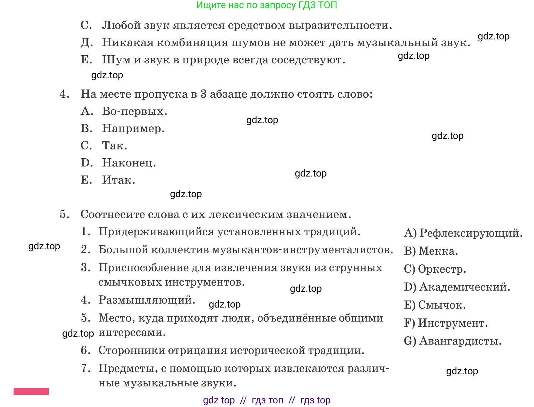 Русский язык, 8 класс Учебник, авторы: Капенова Жанарсын Жуматовна, Валова Мария Валерьевна, Мирошникова Наталья Владимировна, издательство Арман-ПВ, Астана, 2018, страница 144, номер 2, Условие (продолжение 3)