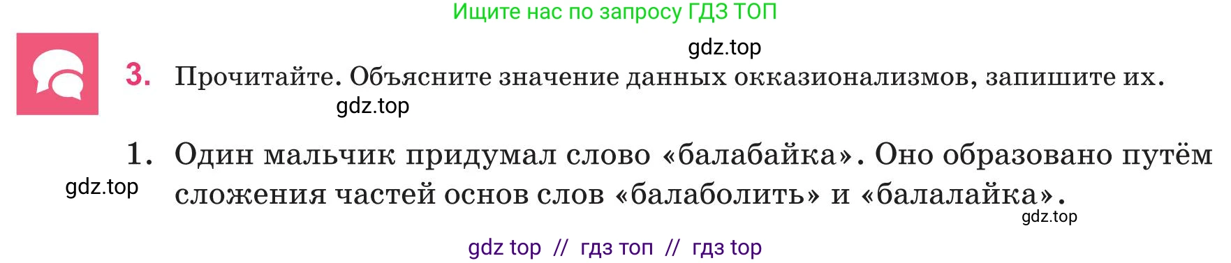 Русский язык, 8 класс Учебник, авторы: Капенова Жанарсын Жуматовна, Валова Мария Валерьевна, Мирошникова Наталья Владимировна, издательство Арман-ПВ, Астана, 2018, страница 146, номер 3, Условие