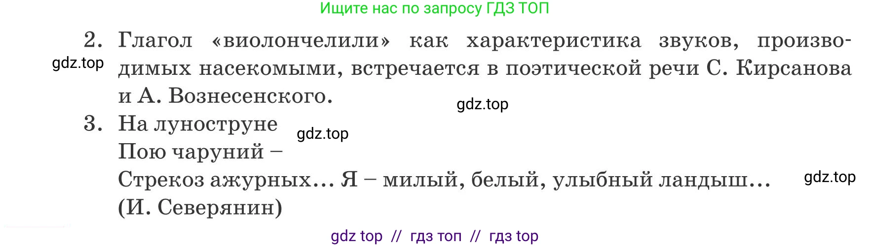 Русский язык, 8 класс Учебник, авторы: Капенова Жанарсын Жуматовна, Валова Мария Валерьевна, Мирошникова Наталья Владимировна, издательство Арман-ПВ, Астана, 2018, страница 146, номер 3, Условие (продолжение 2)