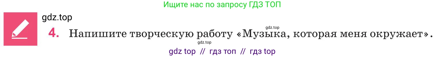 Русский язык, 8 класс Учебник, авторы: Капенова Жанарсын Жуматовна, Валова Мария Валерьевна, Мирошникова Наталья Владимировна, издательство Арман-ПВ, Астана, 2018, страница 147, номер 4, Условие