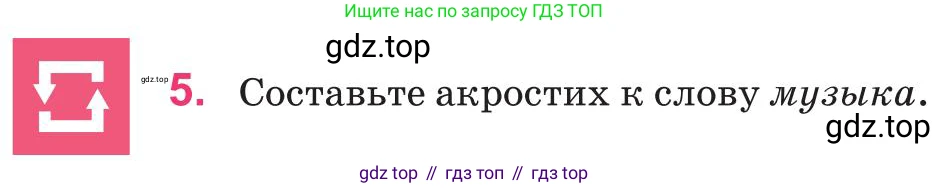 Русский язык, 8 класс Учебник, авторы: Капенова Жанарсын Жуматовна, Валова Мария Валерьевна, Мирошникова Наталья Владимировна, издательство Арман-ПВ, Астана, 2018, страница 147, номер 5, Условие