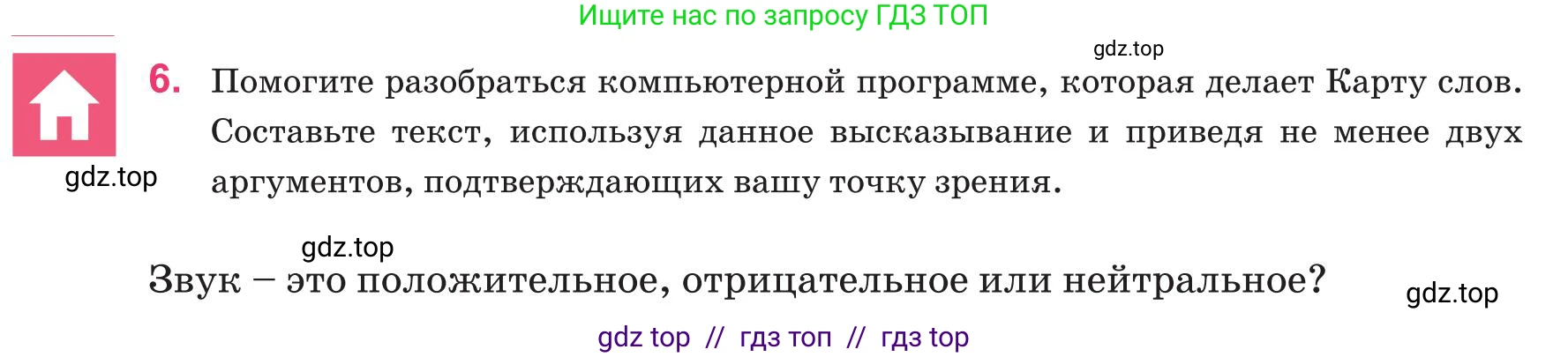 Русский язык, 8 класс Учебник, авторы: Капенова Жанарсын Жуматовна, Валова Мария Валерьевна, Мирошникова Наталья Владимировна, издательство Арман-ПВ, Астана, 2018, страница 147, номер 6, Условие