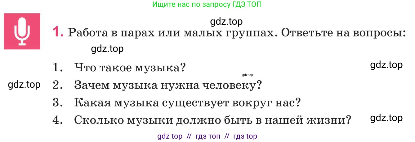 Русский язык, 8 класс Учебник, авторы: Капенова Жанарсын Жуматовна, Валова Мария Валерьевна, Мирошникова Наталья Владимировна, издательство Арман-ПВ, Астана, 2018, страница 147, номер 1, Условие
