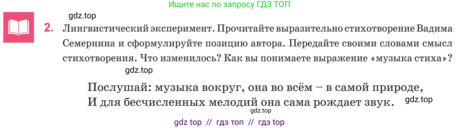 Русский язык, 8 класс Учебник, авторы: Капенова Жанарсын Жуматовна, Валова Мария Валерьевна, Мирошникова Наталья Владимировна, издательство Арман-ПВ, Астана, 2018, страница 147, номер 2, Условие