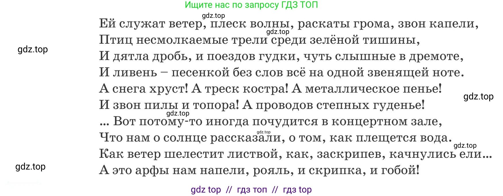 Русский язык, 8 класс Учебник, авторы: Капенова Жанарсын Жуматовна, Валова Мария Валерьевна, Мирошникова Наталья Владимировна, издательство Арман-ПВ, Астана, 2018, страница 147, номер 2, Условие (продолжение 2)