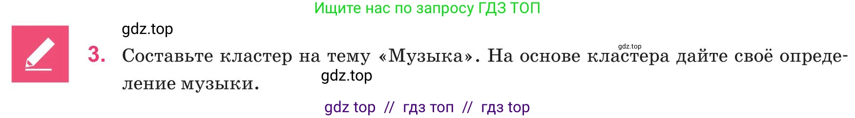 Русский язык, 8 класс Учебник, авторы: Капенова Жанарсын Жуматовна, Валова Мария Валерьевна, Мирошникова Наталья Владимировна, издательство Арман-ПВ, Астана, 2018, страница 148, номер 3, Условие