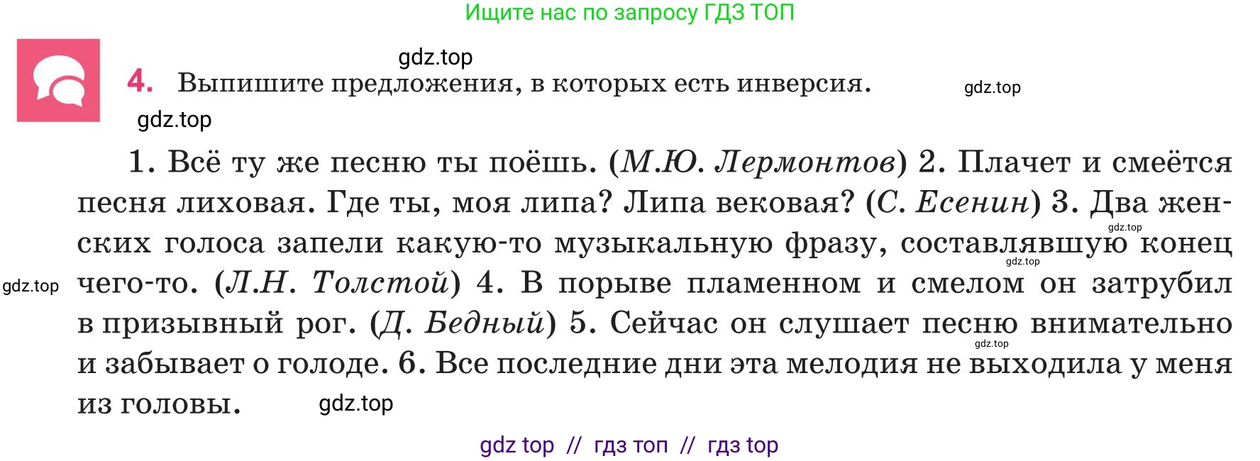 Русский язык, 8 класс Учебник, авторы: Капенова Жанарсын Жуматовна, Валова Мария Валерьевна, Мирошникова Наталья Владимировна, издательство Арман-ПВ, Астана, 2018, страница 148, номер 4, Условие
