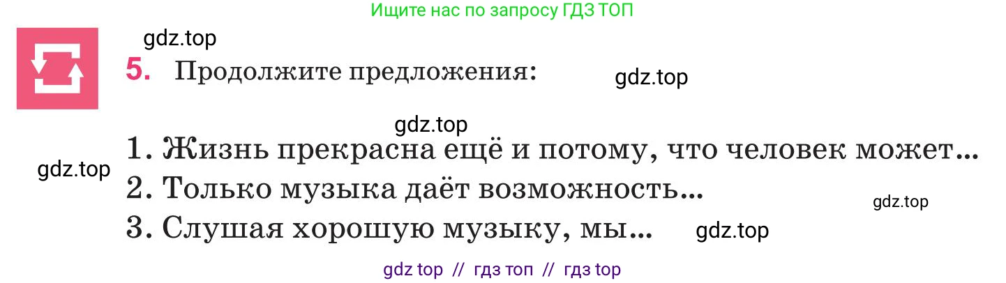 Русский язык, 8 класс Учебник, авторы: Капенова Жанарсын Жуматовна, Валова Мария Валерьевна, Мирошникова Наталья Владимировна, издательство Арман-ПВ, Астана, 2018, страница 148, номер 5, Условие
