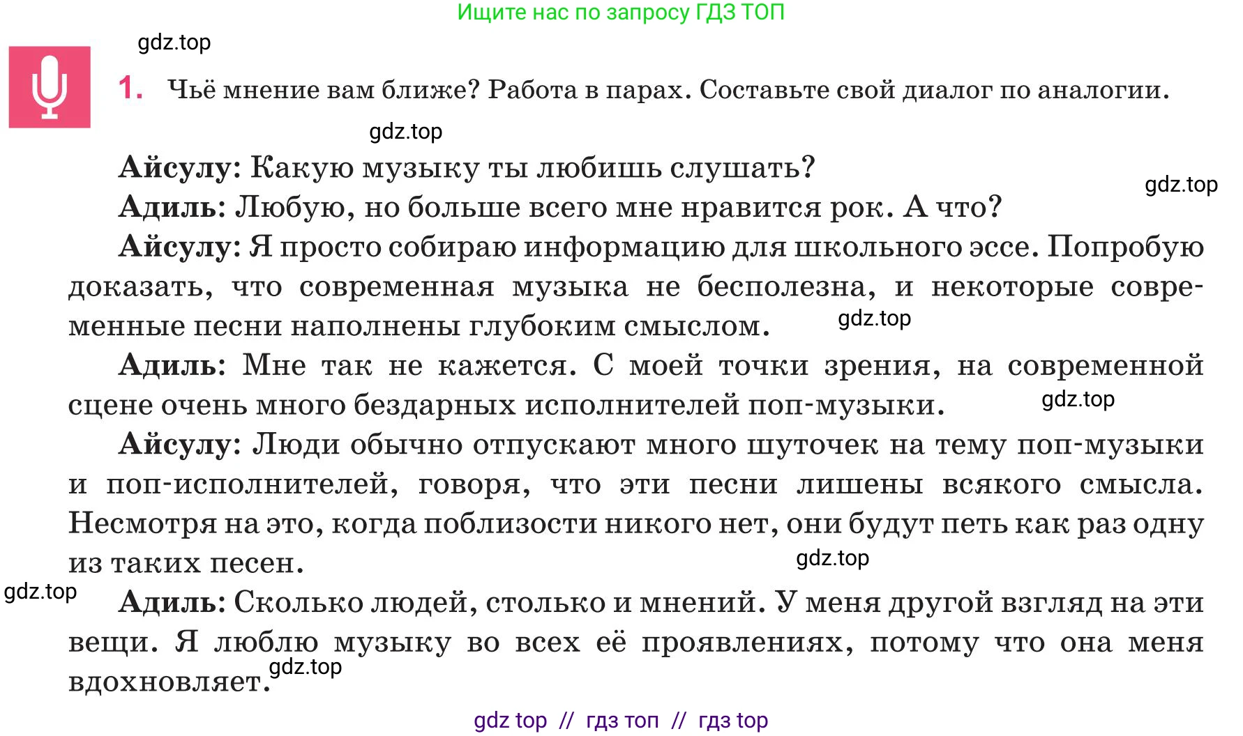 Русский язык, 8 класс Учебник, авторы: Капенова Жанарсын Жуматовна, Валова Мария Валерьевна, Мирошникова Наталья Владимировна, издательство Арман-ПВ, Астана, 2018, страница 149, номер 1, Условие