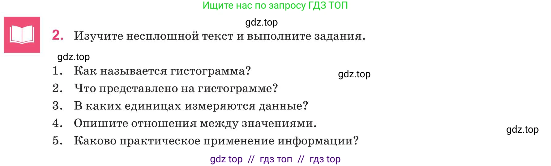 Русский язык, 8 класс Учебник, авторы: Капенова Жанарсын Жуматовна, Валова Мария Валерьевна, Мирошникова Наталья Владимировна, издательство Арман-ПВ, Астана, 2018, страница 149, номер 2, Условие