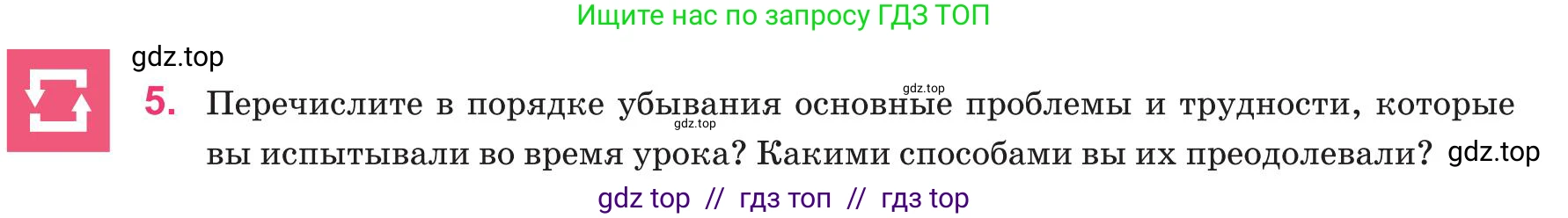 Русский язык, 8 класс Учебник, авторы: Капенова Жанарсын Жуматовна, Валова Мария Валерьевна, Мирошникова Наталья Владимировна, издательство Арман-ПВ, Астана, 2018, страница 150, номер 5, Условие