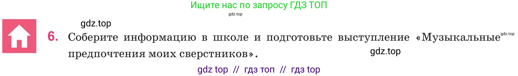 Русский язык, 8 класс Учебник, авторы: Капенова Жанарсын Жуматовна, Валова Мария Валерьевна, Мирошникова Наталья Владимировна, издательство Арман-ПВ, Астана, 2018, страница 150, номер 6, Условие