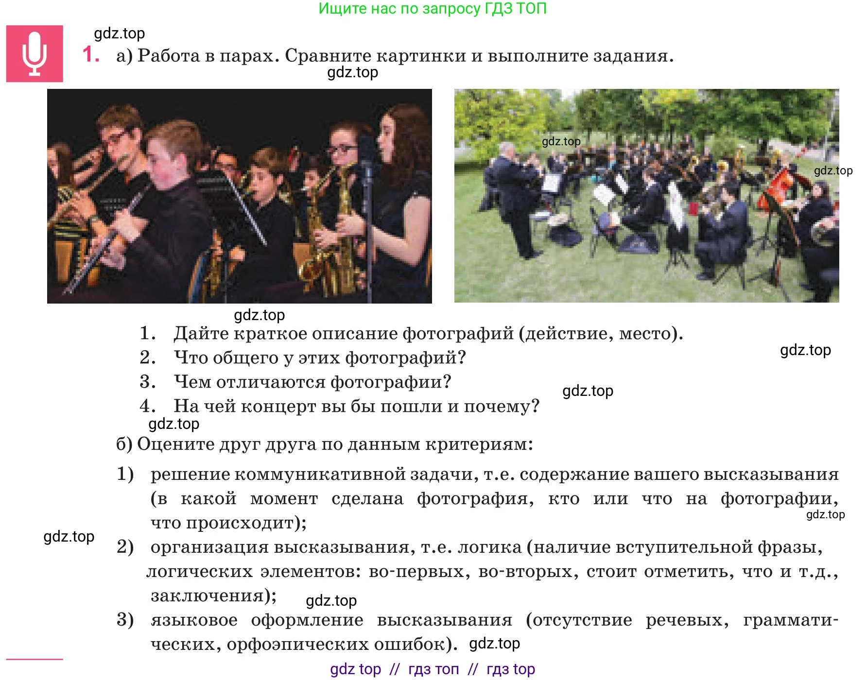 Русский язык, 8 класс Учебник, авторы: Капенова Жанарсын Жуматовна, Валова Мария Валерьевна, Мирошникова Наталья Владимировна, издательство Арман-ПВ, Астана, 2018, страница 151, номер 1, Условие