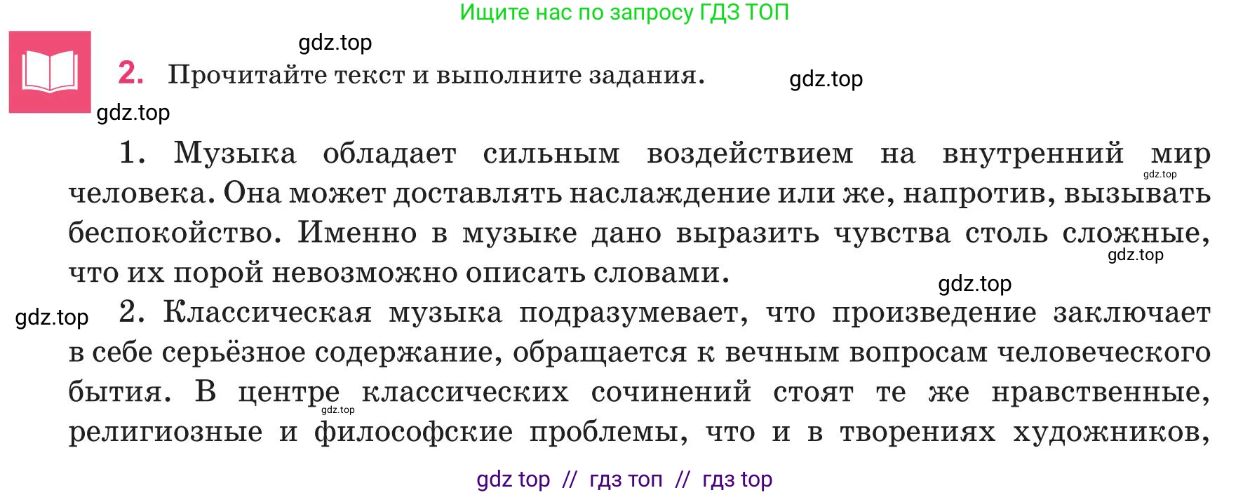 Русский язык, 8 класс Учебник, авторы: Капенова Жанарсын Жуматовна, Валова Мария Валерьевна, Мирошникова Наталья Владимировна, издательство Арман-ПВ, Астана, 2018, страница 151, номер 2, Условие