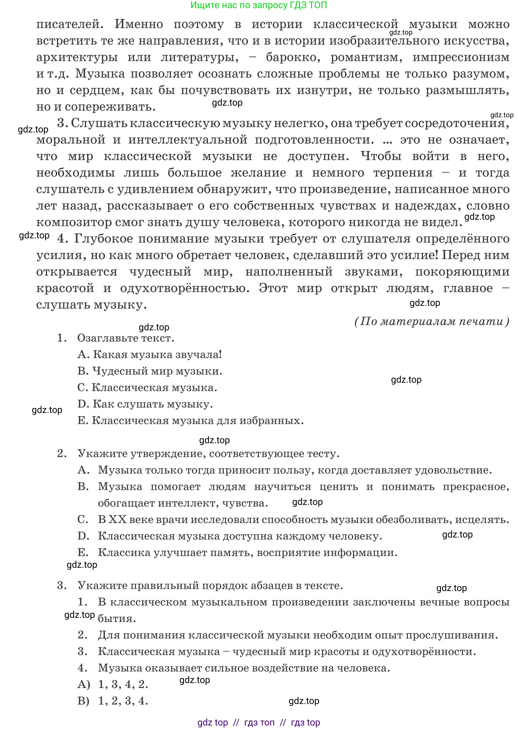 Русский язык, 8 класс Учебник, авторы: Капенова Жанарсын Жуматовна, Валова Мария Валерьевна, Мирошникова Наталья Владимировна, издательство Арман-ПВ, Астана, 2018, страница 151, номер 2, Условие (продолжение 2)