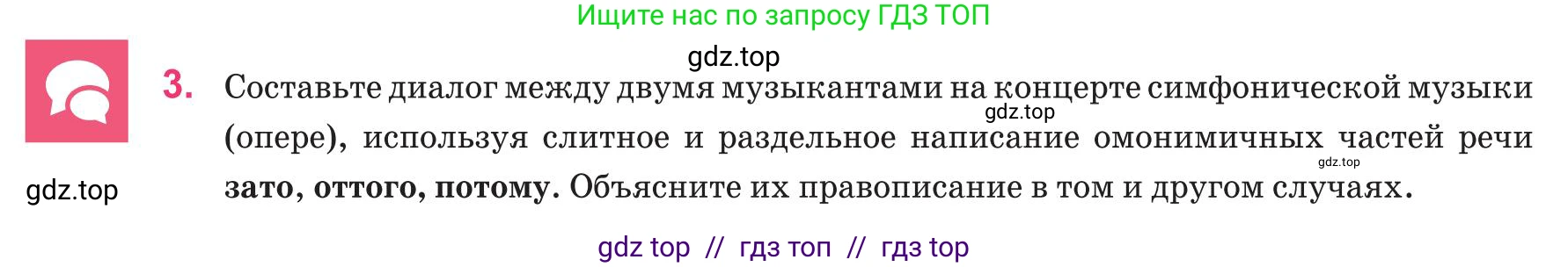 Русский язык, 8 класс Учебник, авторы: Капенова Жанарсын Жуматовна, Валова Мария Валерьевна, Мирошникова Наталья Владимировна, издательство Арман-ПВ, Астана, 2018, страница 153, номер 3, Условие