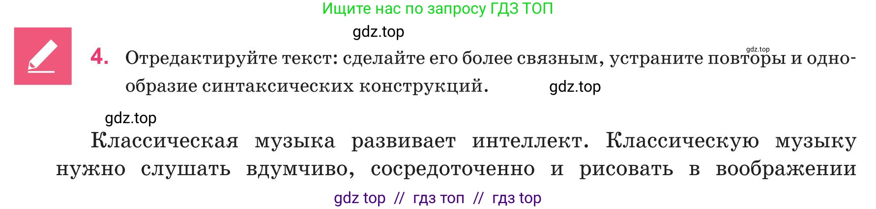Русский язык, 8 класс Учебник, авторы: Капенова Жанарсын Жуматовна, Валова Мария Валерьевна, Мирошникова Наталья Владимировна, издательство Арман-ПВ, Астана, 2018, страница 153, номер 4, Условие