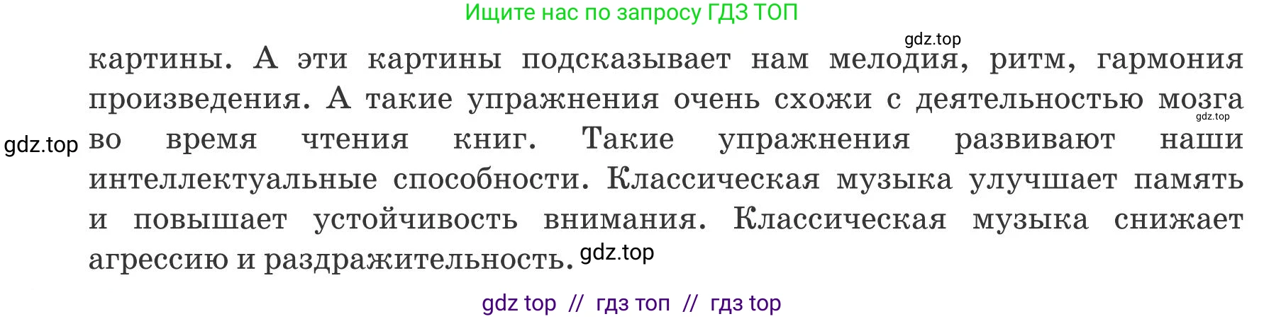 Русский язык, 8 класс Учебник, авторы: Капенова Жанарсын Жуматовна, Валова Мария Валерьевна, Мирошникова Наталья Владимировна, издательство Арман-ПВ, Астана, 2018, страница 153, номер 4, Условие (продолжение 2)