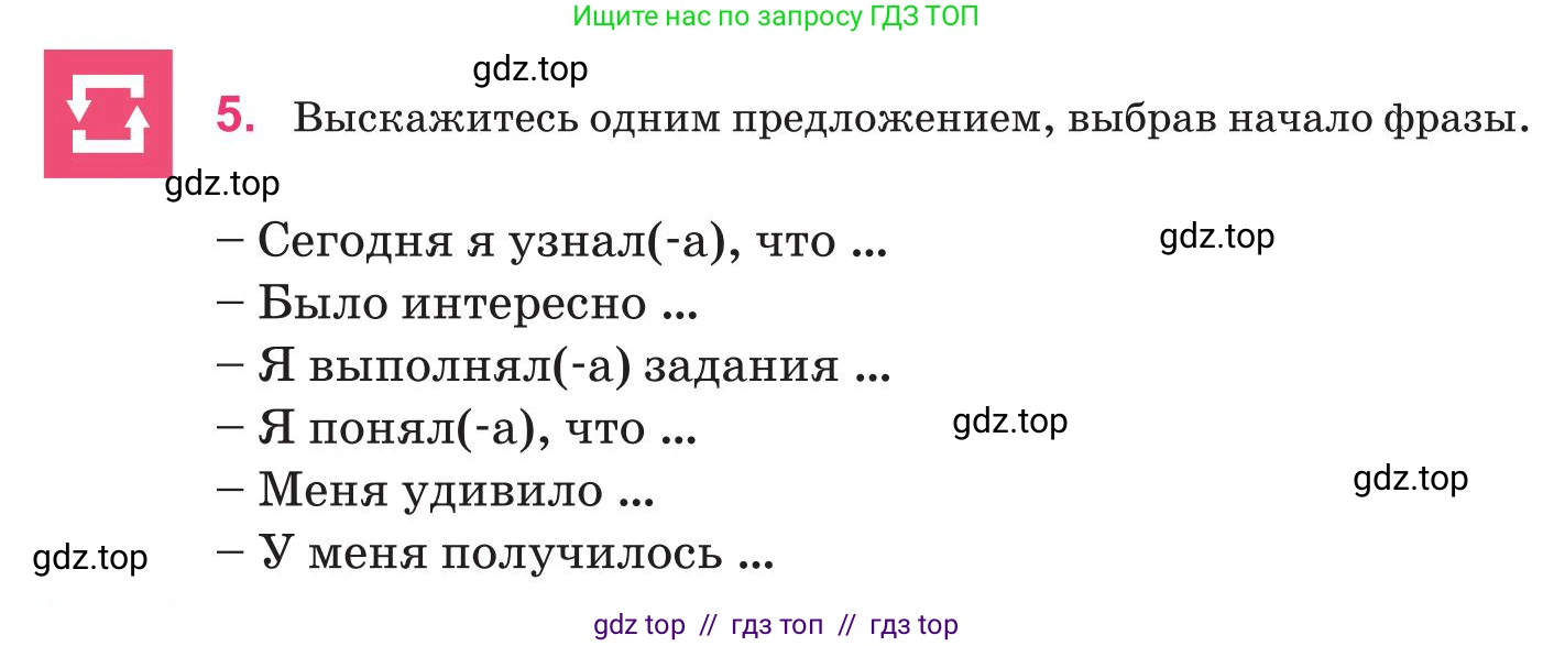 Русский язык, 8 класс Учебник, авторы: Капенова Жанарсын Жуматовна, Валова Мария Валерьевна, Мирошникова Наталья Владимировна, издательство Арман-ПВ, Астана, 2018, страница 154, номер 5, Условие