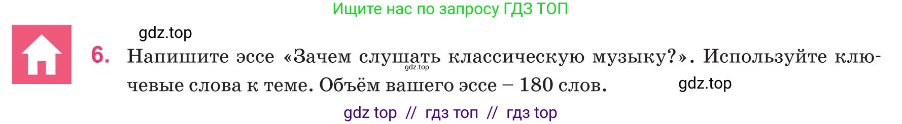 Русский язык, 8 класс Учебник, авторы: Капенова Жанарсын Жуматовна, Валова Мария Валерьевна, Мирошникова Наталья Владимировна, издательство Арман-ПВ, Астана, 2018, страница 154, номер 6, Условие
