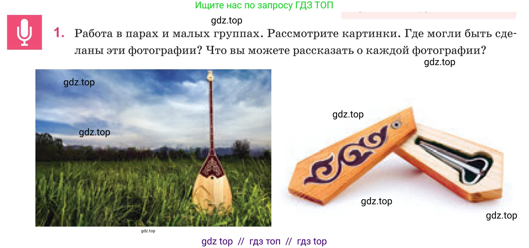 Русский язык, 8 класс Учебник, авторы: Капенова Жанарсын Жуматовна, Валова Мария Валерьевна, Мирошникова Наталья Владимировна, издательство Арман-ПВ, Астана, 2018, страница 154, номер 1, Условие