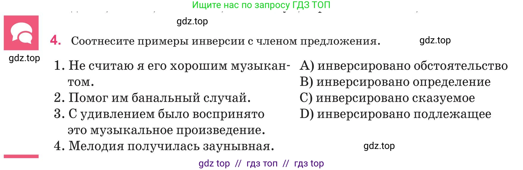 Русский язык, 8 класс Учебник, авторы: Капенова Жанарсын Жуматовна, Валова Мария Валерьевна, Мирошникова Наталья Владимировна, издательство Арман-ПВ, Астана, 2018, страница 157, номер 4, Условие