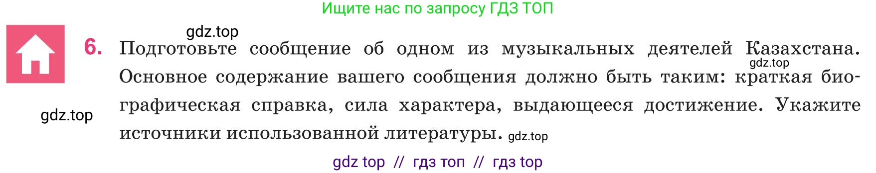 Русский язык, 8 класс Учебник, авторы: Капенова Жанарсын Жуматовна, Валова Мария Валерьевна, Мирошникова Наталья Владимировна, издательство Арман-ПВ, Астана, 2018, страница 157, номер 6, Условие