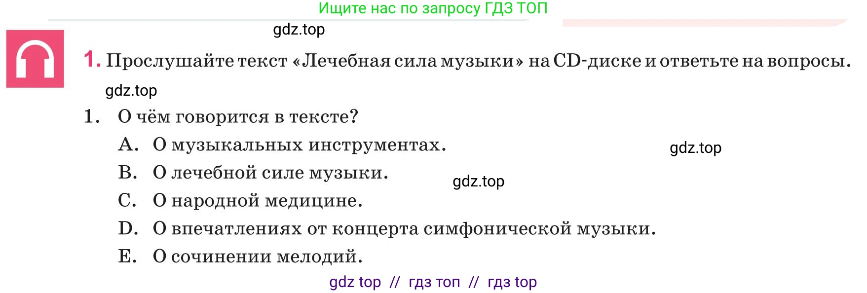 Русский язык, 8 класс Учебник, авторы: Капенова Жанарсын Жуматовна, Валова Мария Валерьевна, Мирошникова Наталья Владимировна, издательство Арман-ПВ, Астана, 2018, страница 157, номер 1, Условие