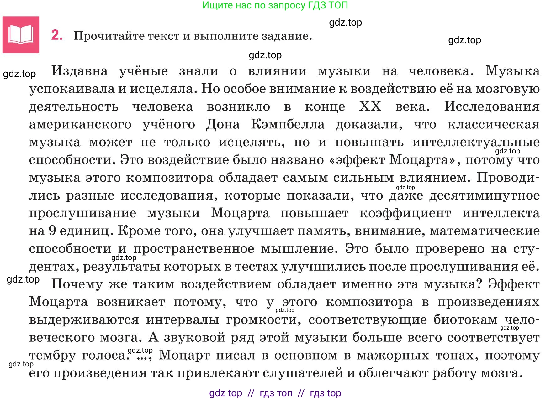 Русский язык, 8 класс Учебник, авторы: Капенова Жанарсын Жуматовна, Валова Мария Валерьевна, Мирошникова Наталья Владимировна, издательство Арман-ПВ, Астана, 2018, страница 158, номер 2, Условие