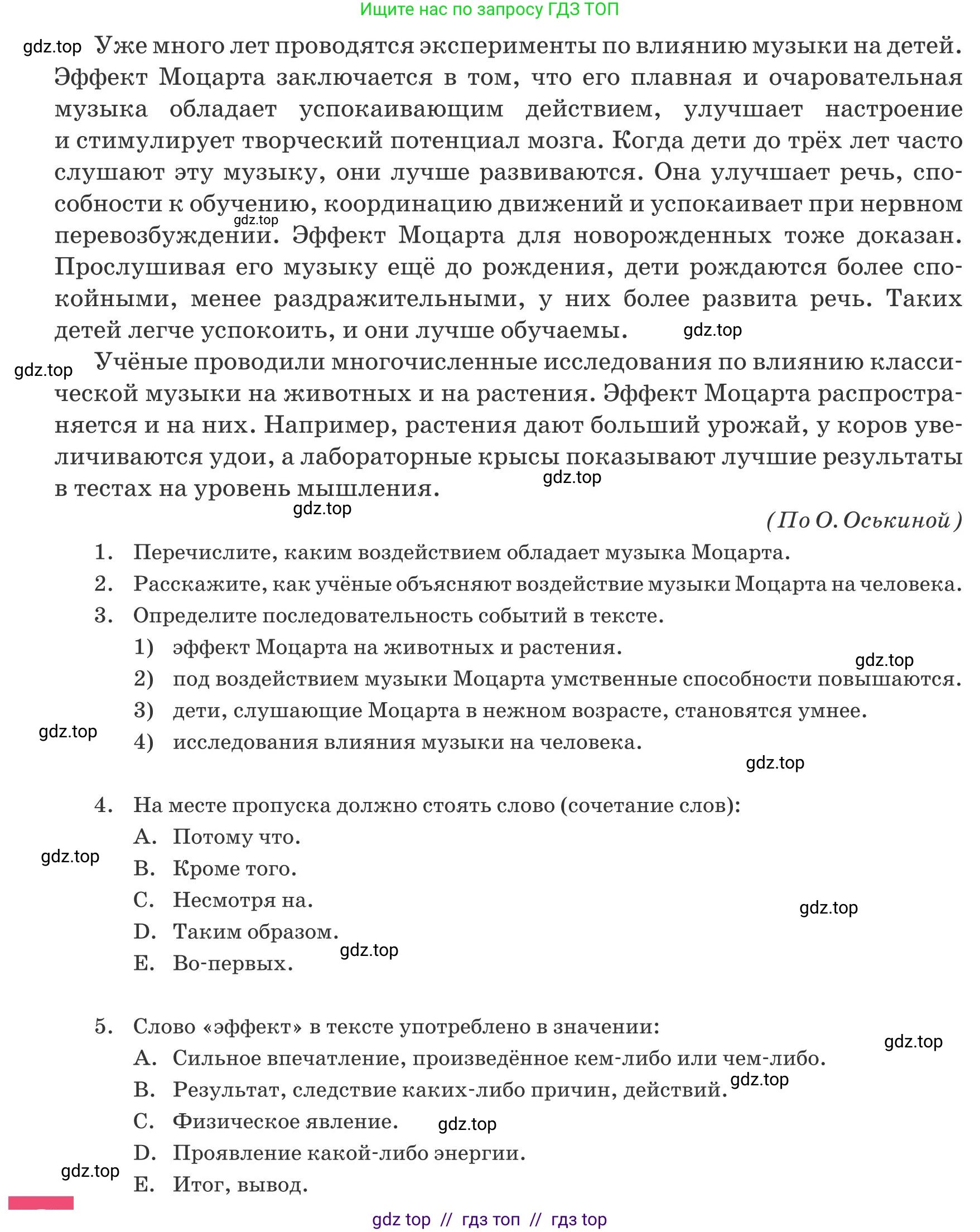 Русский язык, 8 класс Учебник, авторы: Капенова Жанарсын Жуматовна, Валова Мария Валерьевна, Мирошникова Наталья Владимировна, издательство Арман-ПВ, Астана, 2018, страница 158, номер 2, Условие (продолжение 2)