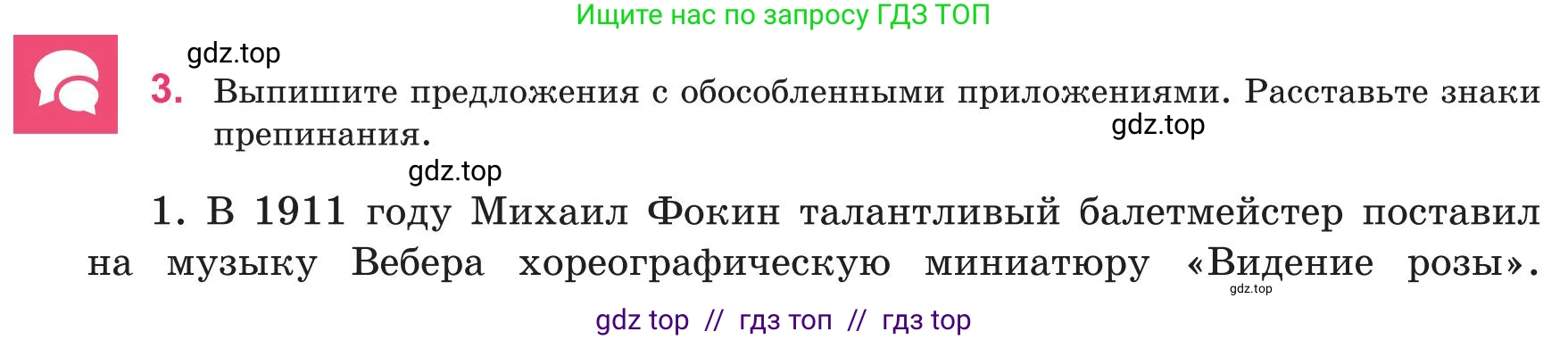 Русский язык, 8 класс Учебник, авторы: Капенова Жанарсын Жуматовна, Валова Мария Валерьевна, Мирошникова Наталья Владимировна, издательство Арман-ПВ, Астана, 2018, страница 159, номер 3, Условие