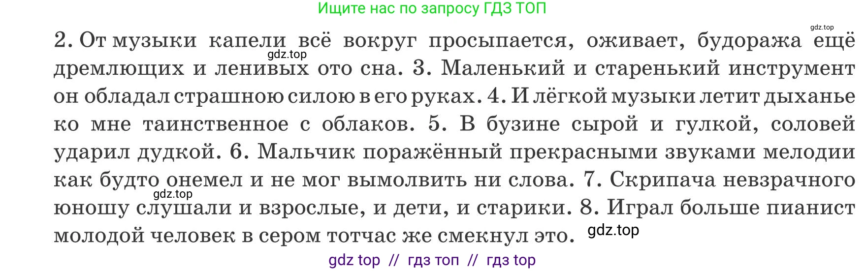 Русский язык, 8 класс Учебник, авторы: Капенова Жанарсын Жуматовна, Валова Мария Валерьевна, Мирошникова Наталья Владимировна, издательство Арман-ПВ, Астана, 2018, страница 159, номер 3, Условие (продолжение 2)