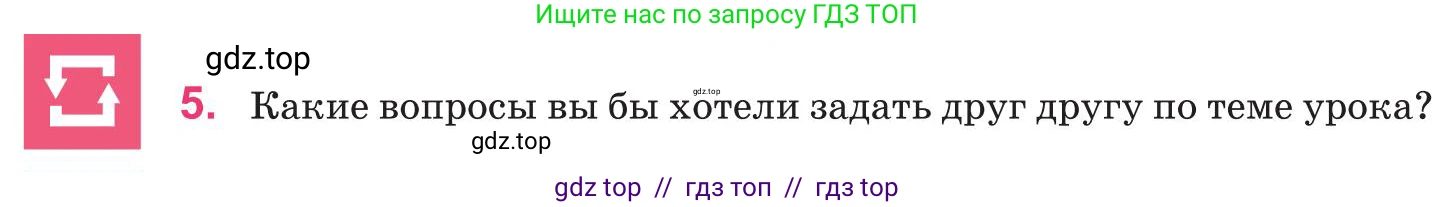 Русский язык, 8 класс Учебник, авторы: Капенова Жанарсын Жуматовна, Валова Мария Валерьевна, Мирошникова Наталья Владимировна, издательство Арман-ПВ, Астана, 2018, страница 160, номер 5, Условие