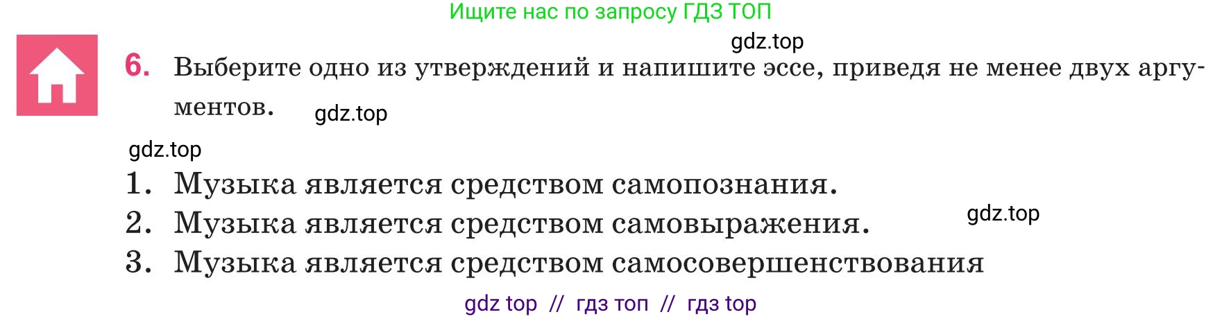 Русский язык, 8 класс Учебник, авторы: Капенова Жанарсын Жуматовна, Валова Мария Валерьевна, Мирошникова Наталья Владимировна, издательство Арман-ПВ, Астана, 2018, страница 160, номер 6, Условие