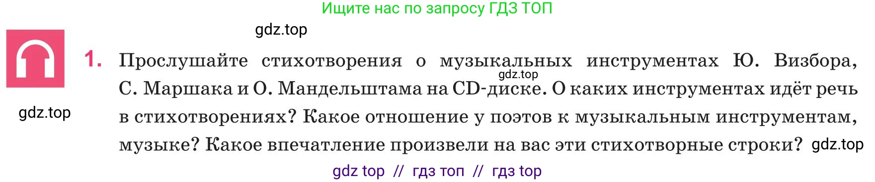 Русский язык, 8 класс Учебник, авторы: Капенова Жанарсын Жуматовна, Валова Мария Валерьевна, Мирошникова Наталья Владимировна, издательство Арман-ПВ, Астана, 2018, страница 161, номер 1, Условие