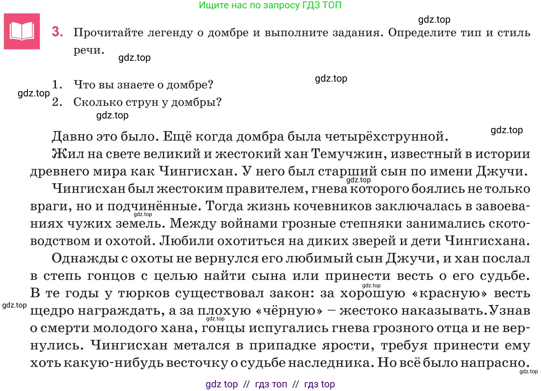 Русский язык, 8 класс Учебник, авторы: Капенова Жанарсын Жуматовна, Валова Мария Валерьевна, Мирошникова Наталья Владимировна, издательство Арман-ПВ, Астана, 2018, страница 161, номер 3, Условие