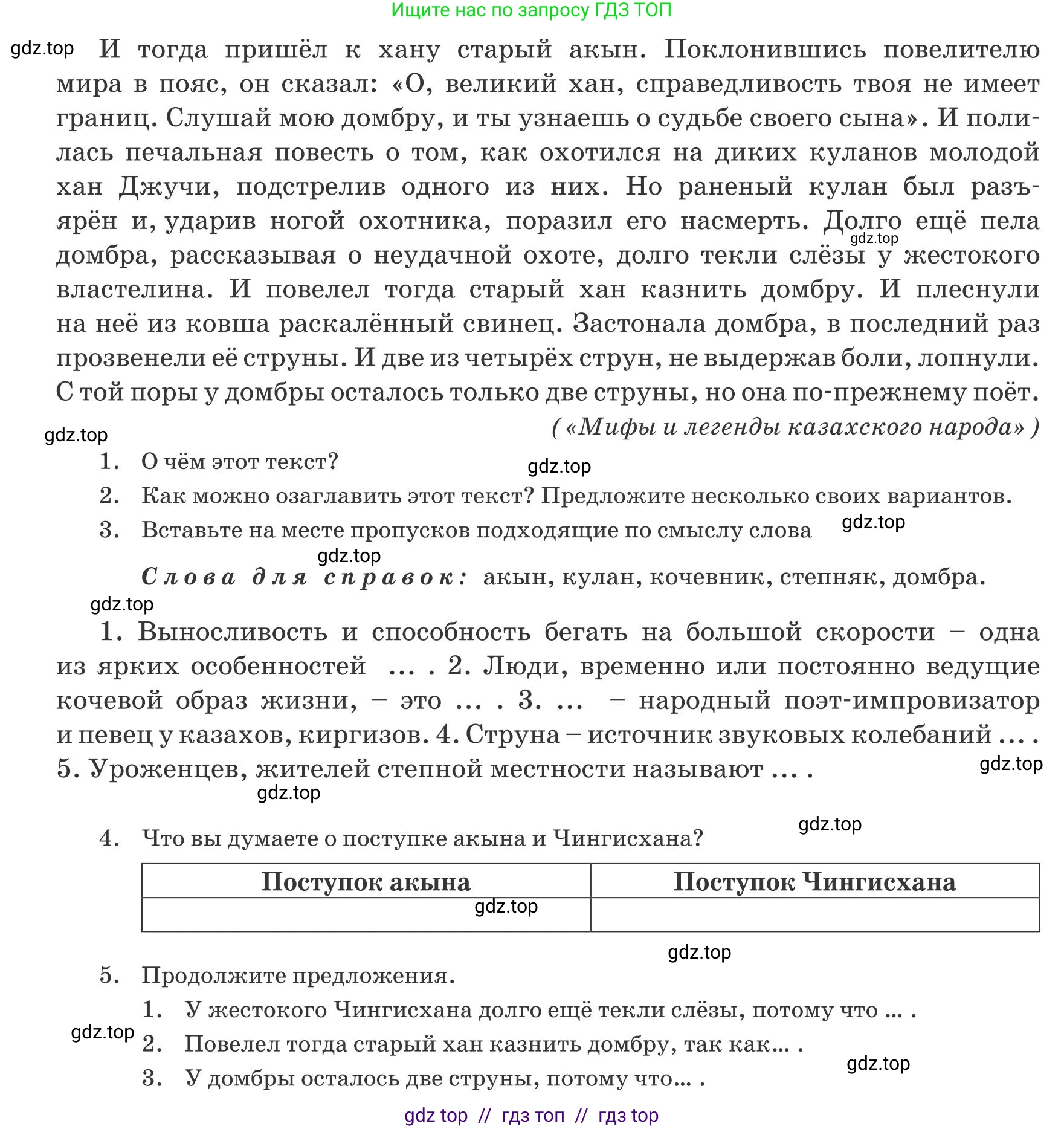 Русский язык, 8 класс Учебник, авторы: Капенова Жанарсын Жуматовна, Валова Мария Валерьевна, Мирошникова Наталья Владимировна, издательство Арман-ПВ, Астана, 2018, страница 161, номер 3, Условие (продолжение 2)