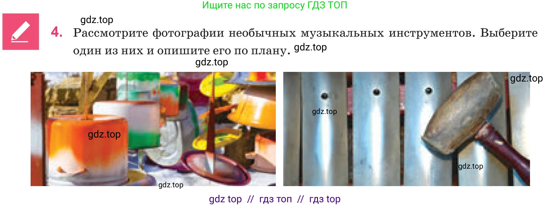 Русский язык, 8 класс Учебник, авторы: Капенова Жанарсын Жуматовна, Валова Мария Валерьевна, Мирошникова Наталья Владимировна, издательство Арман-ПВ, Астана, 2018, страница 162, номер 4, Условие