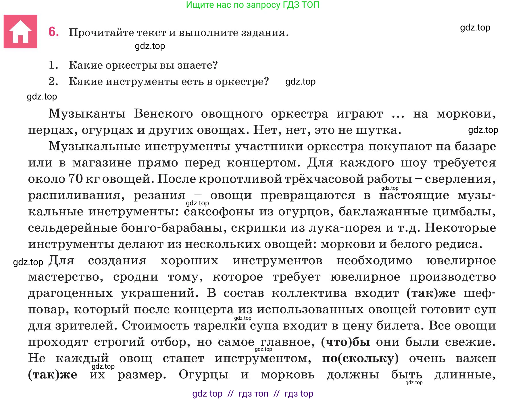 Русский язык, 8 класс Учебник, авторы: Капенова Жанарсын Жуматовна, Валова Мария Валерьевна, Мирошникова Наталья Владимировна, издательство Арман-ПВ, Астана, 2018, страница 163, номер 6, Условие