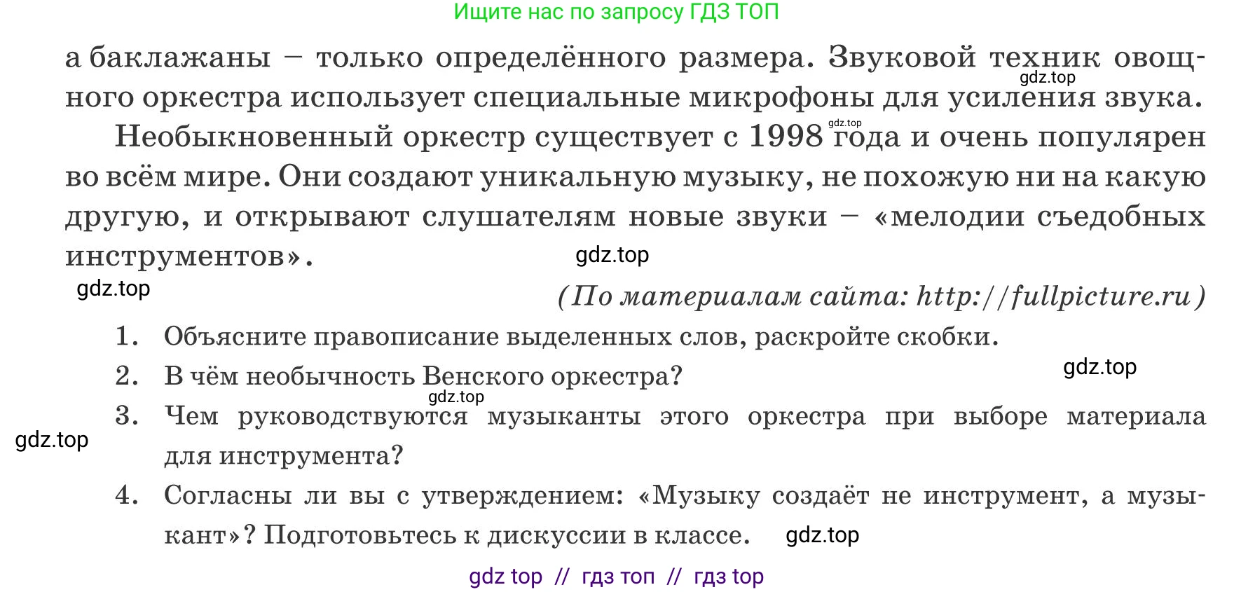 Русский язык, 8 класс Учебник, авторы: Капенова Жанарсын Жуматовна, Валова Мария Валерьевна, Мирошникова Наталья Владимировна, издательство Арман-ПВ, Астана, 2018, страница 163, номер 6, Условие (продолжение 2)