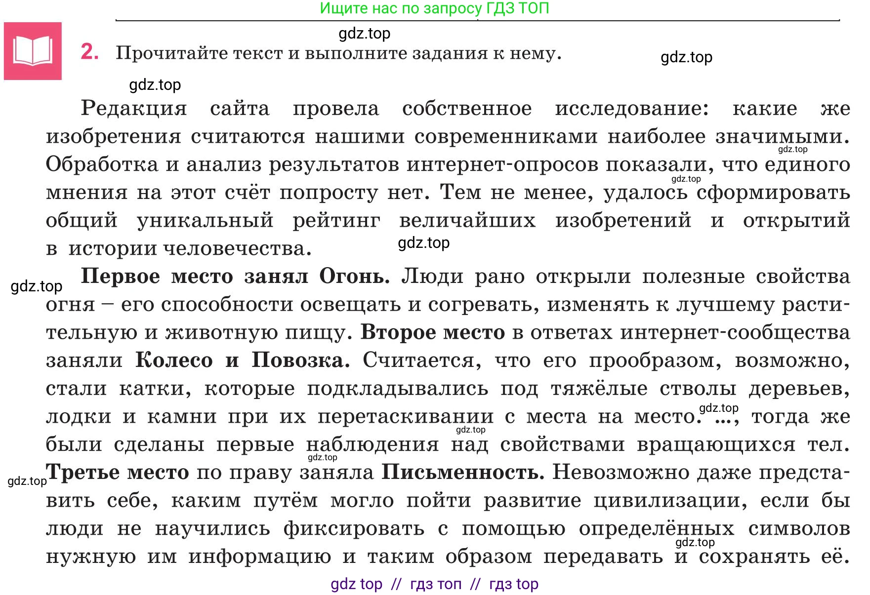 Русский язык, 8 класс Учебник, авторы: Капенова Жанарсын Жуматовна, Валова Мария Валерьевна, Мирошникова Наталья Владимировна, издательство Арман-ПВ, Астана, 2018, страница 166, номер 2, Условие