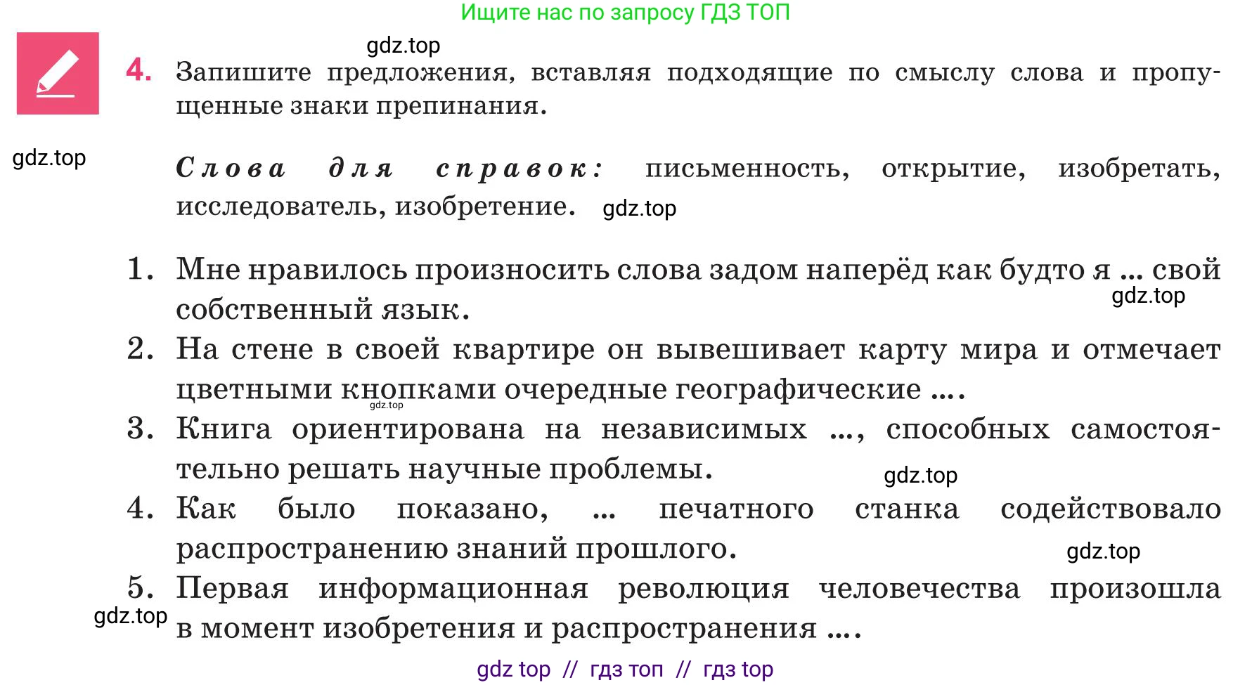 Русский язык, 8 класс Учебник, авторы: Капенова Жанарсын Жуматовна, Валова Мария Валерьевна, Мирошникова Наталья Владимировна, издательство Арман-ПВ, Астана, 2018, страница 168, номер 4, Условие