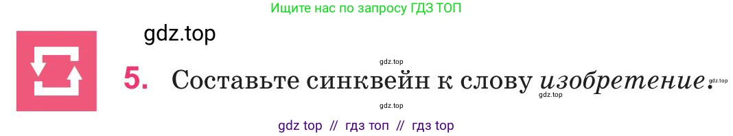 Русский язык, 8 класс Учебник, авторы: Капенова Жанарсын Жуматовна, Валова Мария Валерьевна, Мирошникова Наталья Владимировна, издательство Арман-ПВ, Астана, 2018, страница 168, номер 5, Условие