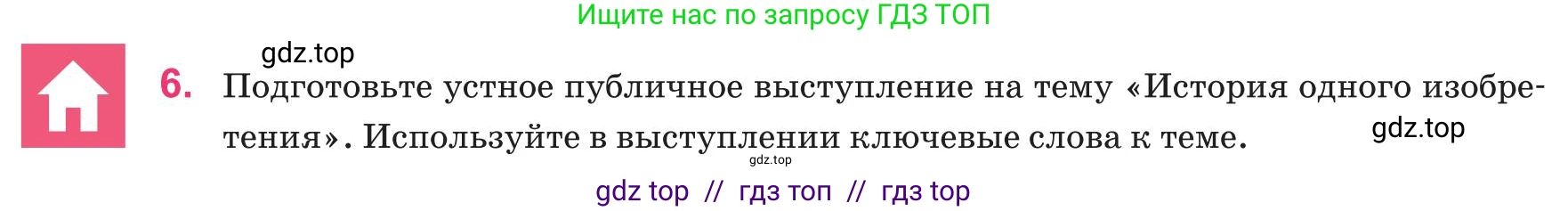 Русский язык, 8 класс Учебник, авторы: Капенова Жанарсын Жуматовна, Валова Мария Валерьевна, Мирошникова Наталья Владимировна, издательство Арман-ПВ, Астана, 2018, страница 168, номер 6, Условие