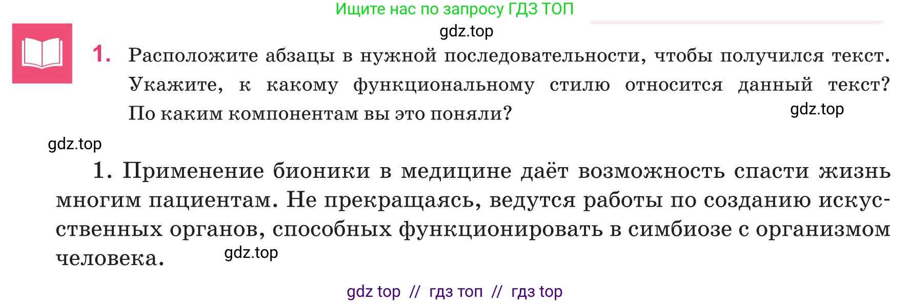Русский язык, 8 класс Учебник, авторы: Капенова Жанарсын Жуматовна, Валова Мария Валерьевна, Мирошникова Наталья Владимировна, издательство Арман-ПВ, Астана, 2018, страница 168, номер 1, Условие