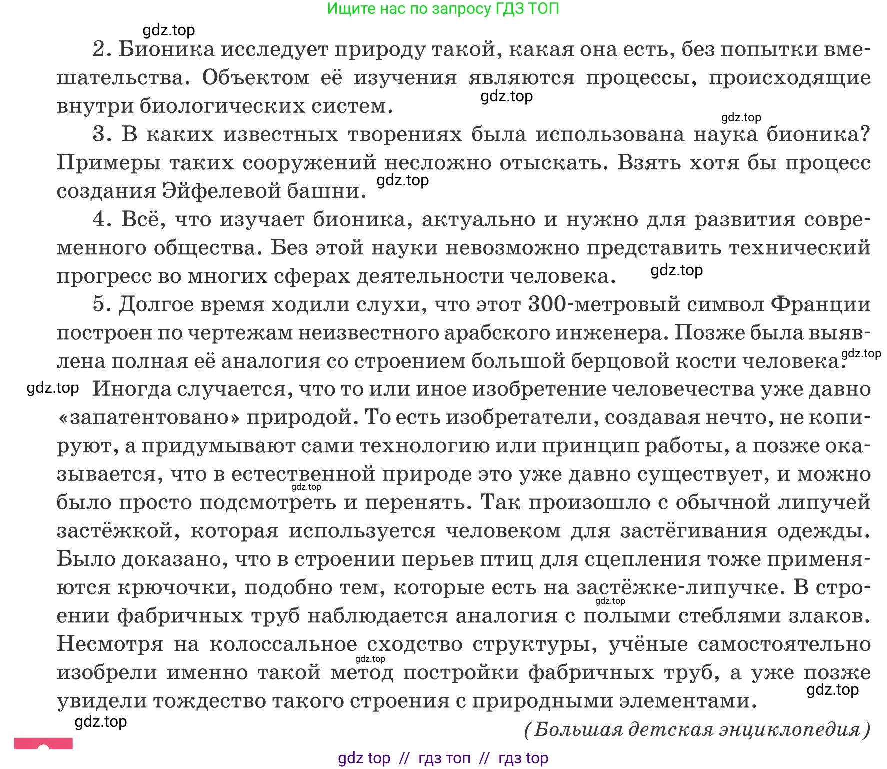 Русский язык, 8 класс Учебник, авторы: Капенова Жанарсын Жуматовна, Валова Мария Валерьевна, Мирошникова Наталья Владимировна, издательство Арман-ПВ, Астана, 2018, страница 168, номер 1, Условие (продолжение 2)