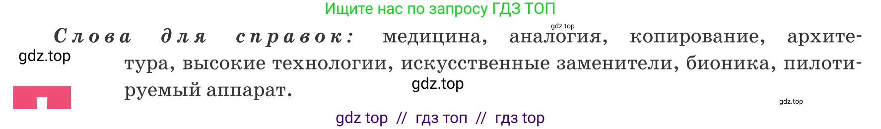 Русский язык, 8 класс Учебник, авторы: Капенова Жанарсын Жуматовна, Валова Мария Валерьевна, Мирошникова Наталья Владимировна, издательство Арман-ПВ, Астана, 2018, страница 169, номер 2, Условие (продолжение 2)