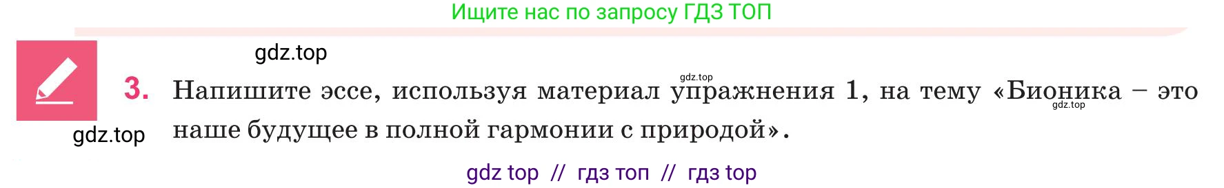 Русский язык, 8 класс Учебник, авторы: Капенова Жанарсын Жуматовна, Валова Мария Валерьевна, Мирошникова Наталья Владимировна, издательство Арман-ПВ, Астана, 2018, страница 170, номер 3, Условие